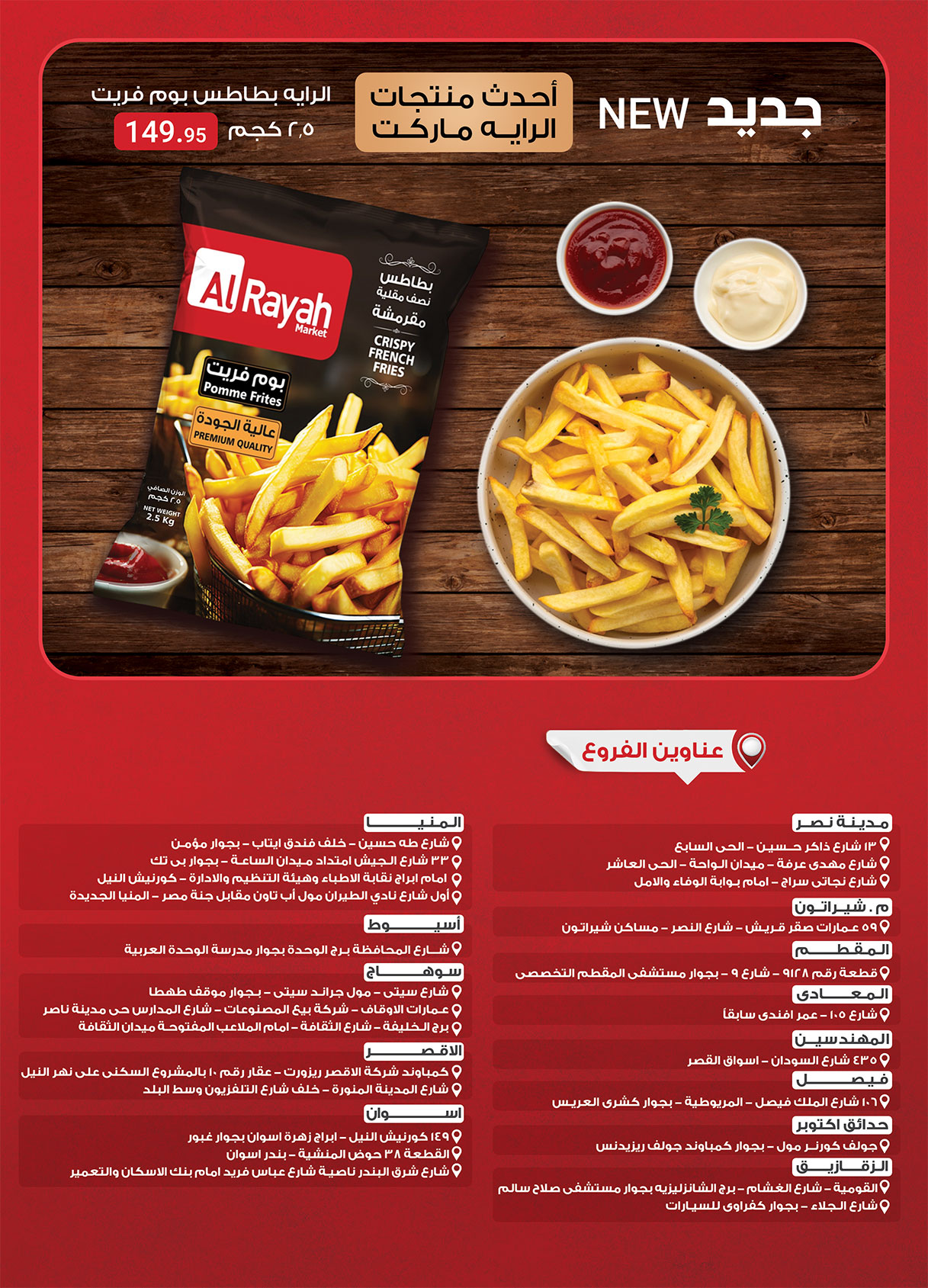 al-raya offers from 30nov to 4nov 2025 عروض الراية من 30 نوفمبر حتى 4 نوفمبر 2025 صفحة رقم 45